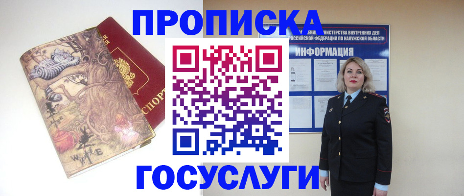 миграционный учет в Удомле