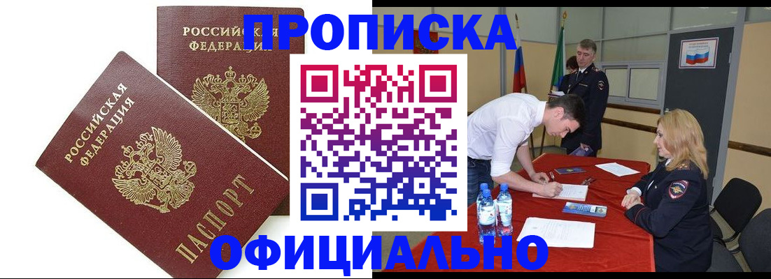 прописка ребенка в Удомле